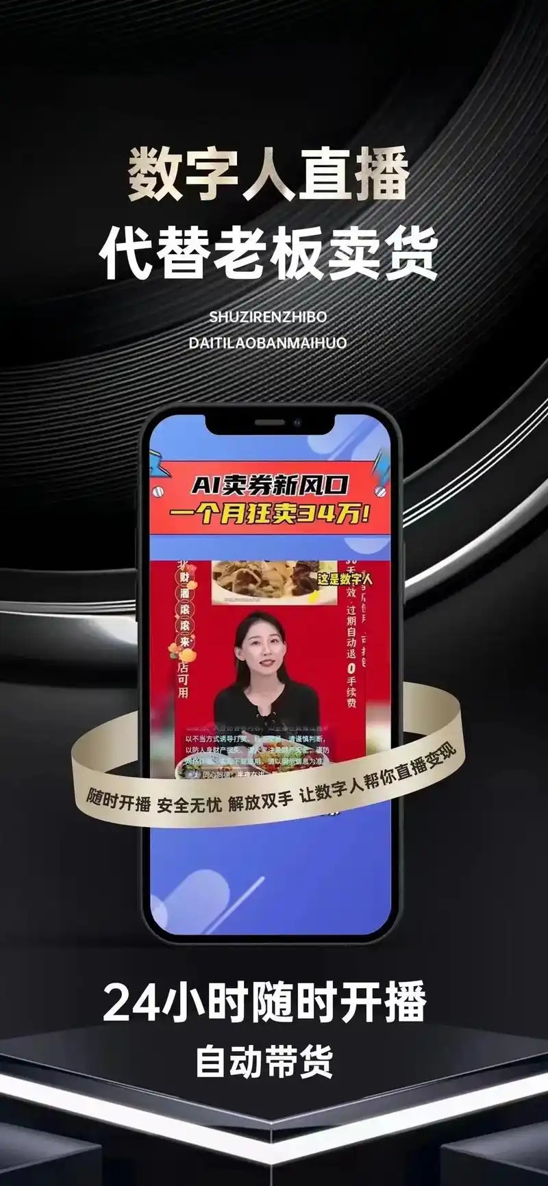 奇魂AI数字人主播如何助力跨境电商高速增长